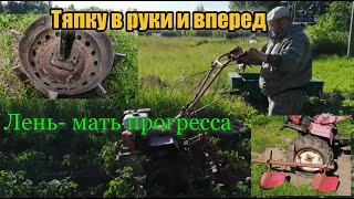 Окучивание картофеля мотоблоком Титан. / Жизнь в деревне.