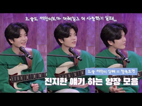 [양장세민] 프론트맨 모드인 야작실 양장 모음