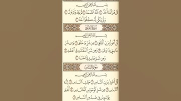 تلاوت قرآن الکریم سورة الإخلاص #egzonibrahimi #سورة_الإخلاص #ikhlas #beautiful #اكسبلور #love #funny
