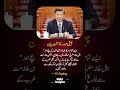 China’s Loyalty Policy? This Viral Statement Shocked Everyone! #trendingnow #shorts