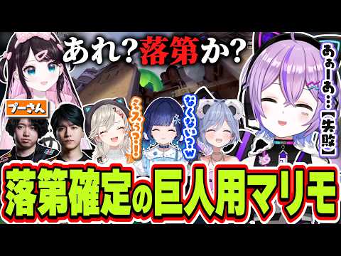 教わったモクの定点が失敗続きで落第確定の超大型巨人用になってしまう紫宮るな【紫宮るな/花芽なずな/小森めと/夜乃くろむ/紡木こかげ/Laz/crow/ぶいすぽっ!/切り抜き】