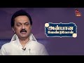 Corona Virus வைரஸ் குறித்த தலைவர் உரை