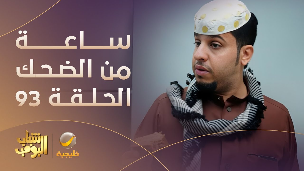 ساعة من الضحك من مسلسل 