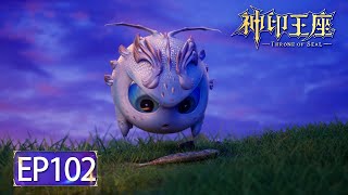 ✨Throne of Seal EP 102 [MULTI SUB]