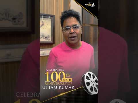 ওটিটি-র এই যুগেও তুমিই ক্লাসিক নস্টালজিয়ায় মোড়া ফ্রেম,শতবর্ষেও মহানায়ক তুমি, বাঙালির 'এভারগ্রিন'