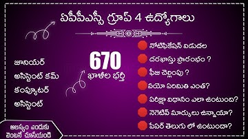 appsc group4 jobs || 670 Junior assistant cum Computer assistant notification Released || #appscjobs