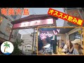 【奄美大島の飲み屋】キャバクラ、スナックが密集する屋仁川通りのおすすめ飲み屋