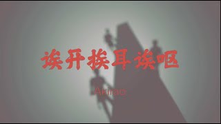 Akirao: A Researcher Awakens - Cinematic Gameplay