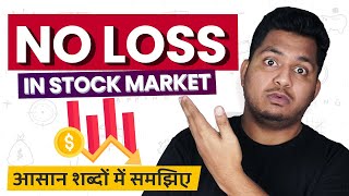 5 Step Process to Minimize Stock Market Loss