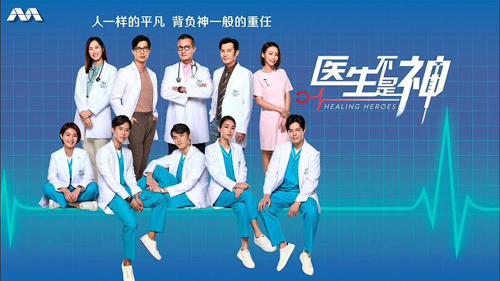 Healing Heroes 醫生不是神 EP1 - 天天要聞