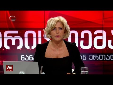 კვირის თემა - 16 თებერვალი, 2020 წელი