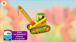 Leo the Truck Vehicles Construction Application for Children RU IOS