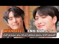 مترجم للعربية حلقة WANTEEZ الخامسة حل مشاكل ايتيز EP 5 ENG SUB 