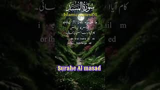 🔥 Surah Al-Masad (The Palm Fiber) The Fate of Abu Lahab | Powerful Quranic Lesson Islamic content01