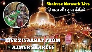 LIVE Ziyarat From Ajmer Shareef With Shahvez Network || ज़ियारत aur Dua Kijiye | Khwaja Gareeb Nawaz