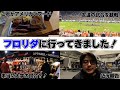 【フロリダVLOG】大学の試合でこの盛り上がり方って・・・#アメフト