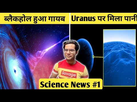 Black Hole Missing, Water on Uranus, Great Conjunction Images | Science News.1
