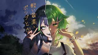 「GUMI」RvNovae feat. Megpoid - チョコ蝉
