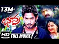 Bhadra || Kannada HD Movie || Prajwal Devraj || Daisy Shah || Sharan || Shree Guru || M.K.N Movies