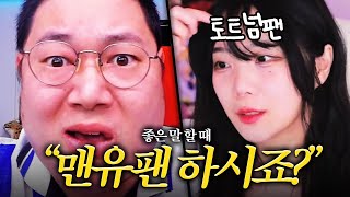 감스트님한테 이적 제안 받았습니다