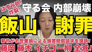 キクタケ進chの配信のサムネイル画像