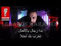الهيبة مجيد الرمح كاريوكي El Hayba Majeed Al Romoh Karaoke 2022 
