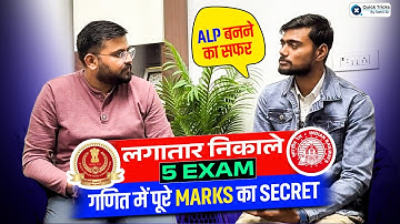 ALP बनने की Real Journey | लगातार 5 बार चयन | Maths में Full Marks का रहस्य ft. Sahil Sir