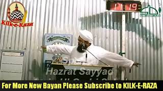 Sayyed Aminul Qadri Sahab Fitna E Dajjal Aur Imam Mehndi wa Hazrat Isa Ka Zaroor Kab Aur Kaha Hong