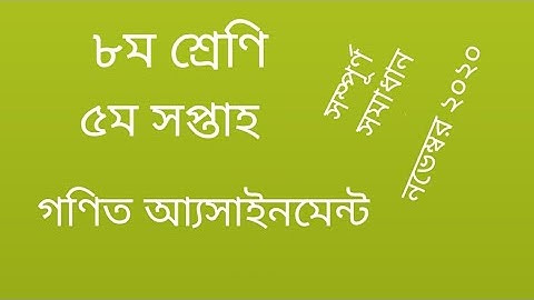 5th week class 8 math assignment solution @Solution Booster