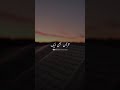 Haram Paak Bhi Allah Bhi Quran Bhi Ek Allama Iqbal Poetry New Islamic Status Islam Shorts Yt Haram Paak Bhi Allah Bhi Quran Bhi Ek Allama Iqbal Poetry New Islamic Status Islam Shorts Yt