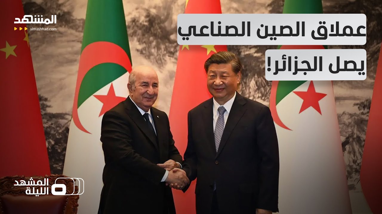 Военные самолёты и мегапроекты... Алжир обращается к тяжёлой промышленности с помощью Китая — Al ...