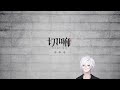 MADTOWN 1日目 お邪魔しまっす