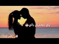 حالة واتس| حضن عنيكي كريم ديسكو(حالة واتس رومانسية)