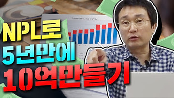 500만원으로 딱 5년만에 10억 만드는 방법. 돈 버는 아이템은 널려있다 공부해서 부자되자!