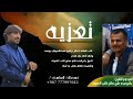 تسجيلات العباسي قصيده بعد إعدام الشيخ بشير عبده العدوف 967 777997642 تسجيلات العباسي قصيده بعد إعدام الشيخ بشير عبده العدوف 967 777997642