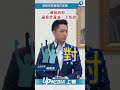 【影片】蔣萬安拜會藍白黨團　斥民進黨食安荒腔走板：逼我吃毒油、上街頭！