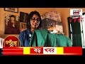 Dashabhuja 2026 | পথশিশুদের হাতে বই তুলে দেওয়াই শুরু, নীরবে কাজ করে চলেছেন বৃন্দা ঘোষ |Bangla News