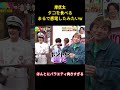 岸优太タコを食べるまるで感電したみたいw#面白集 #面白い #number_i #アイドル #岸優太 #shorts