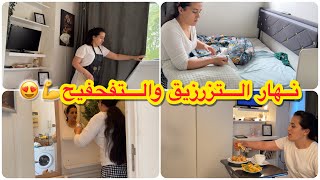  اليوم راني كيما 🐝نهار التزرزيق والتفحفيح🪣روتين صباحي في الغربة🇨🇵شاركت معاكم نهاري/ عيد الأضحى 