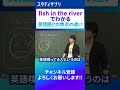 見ているところが全然違う！ #英語 #english #英会話 #勉強 #受験 @sekigatari