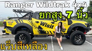 wildtrak 4x4 2021 แร็บสีเหลือง ยกสูง 7 นิ้ว ยาง 35 แม็คของ 20 fuel พร้อมขุดแต่ง hamer รอบคัน