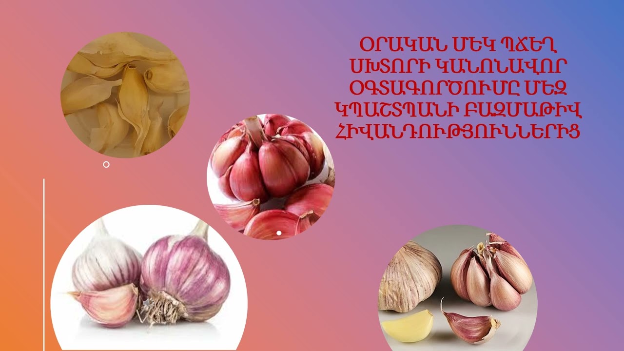 ՍԽՏՈՐԸ ԱՇԽԱՐՀԻ ԱՄԵՆԱՀԻՆ ԴԵՂԱՄԻՋՈՑՆ Է