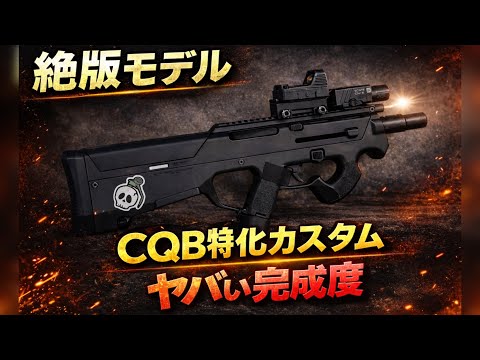 幻の絶版】MAGPUL PTS PDR-Cがプレ値10万円超え…広島CQB DELTA仕様に