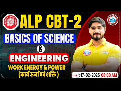 RRB ALP CBT 2 | ALP CBT 2 Science & Engineering | Work Energy and Power | RRB ALP by Dharmendra Sir