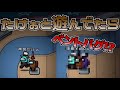 【Among Us】遊んでたら悲しいベントバグ発生【 #shorts #アモングアス #AmongUs #宇宙人狼 攻略 ガチ考察 日本語 実況解説 立ち回り インポスターの動き】