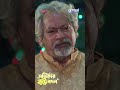 আপনের চেয়ে পর ভালো | মজিদের বউ বদল | Global Shorts Clip