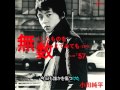 57  小田純平  Cover aki1682