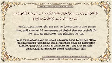 سورة الحاقة   ده‌نگی قورئان خۆێنان   مامۆستا ڕه‌مه‌زان شكور   و   رعـد محمد الكـــوردی