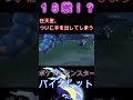 【良い子は見ちゃダメ!!】ヤルキモノが血気盛んな件ww 【ポケモンスカーレット・バイオレット】#shorts