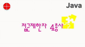 [자바] 접근제한자 쌉 정리~ #java #접근제한자